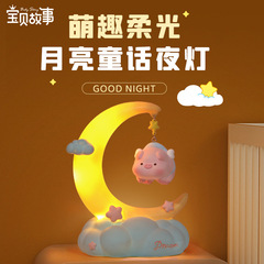 新款月亮小夜灯卡通柴犬摆件卧室睡眠氛围灯可爱儿童创意生日礼物