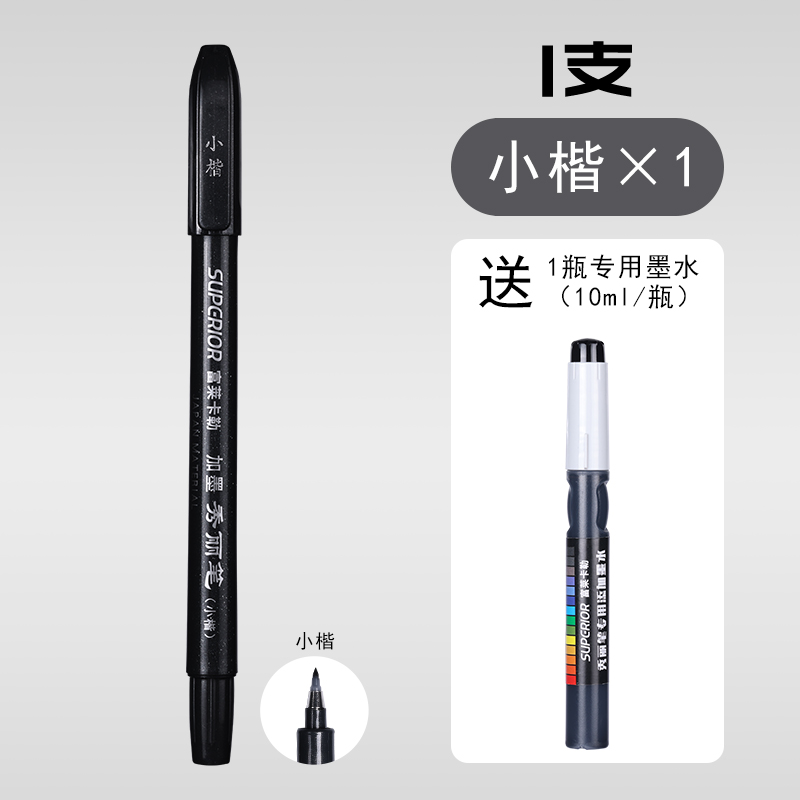 작은 일반 스크립트 1개/무료 잉크