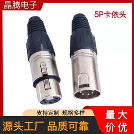 音视频插头;连接器;音视频插座