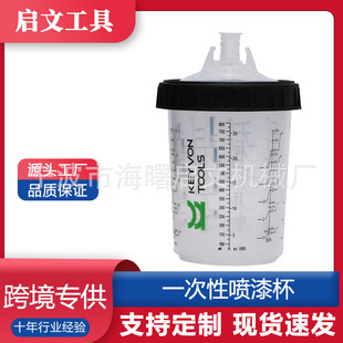 Disposable No-Wash Spray Paint Cup 400Ml600Ml800Ml Precision Spray Paint Set Car Paint Spray Gun Pot