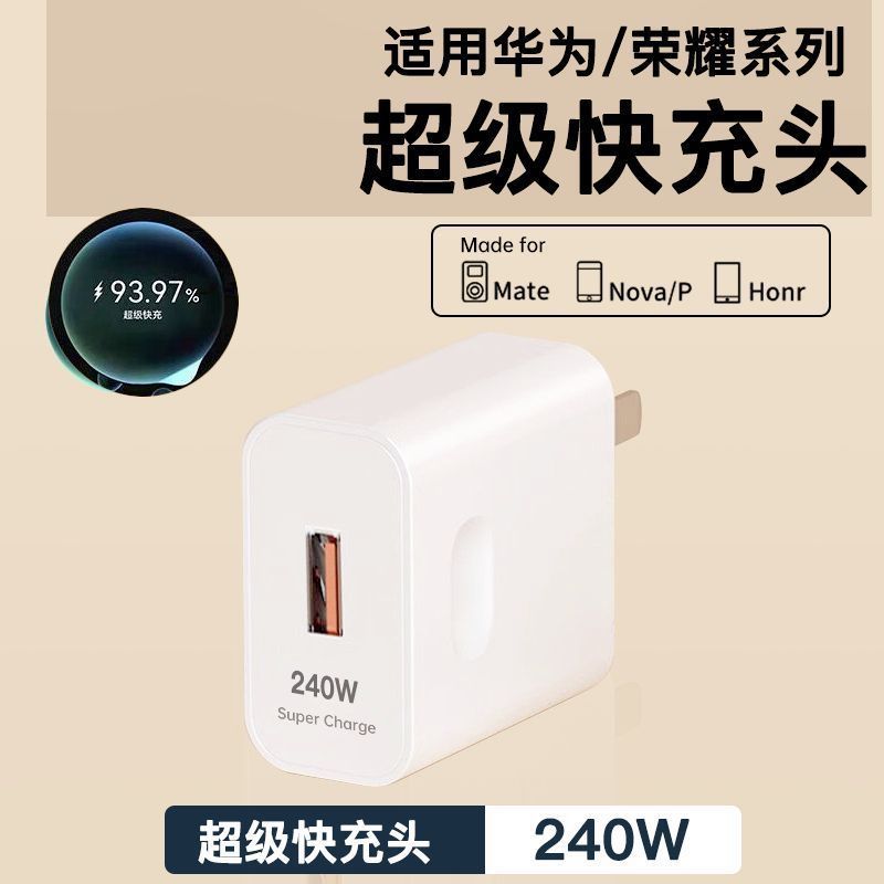 120W窒化ガリウム充電器超高速充電ヘッドHuawei Honor GaN高速充電携帯電話ユニバーサルセットに適しています|undefined