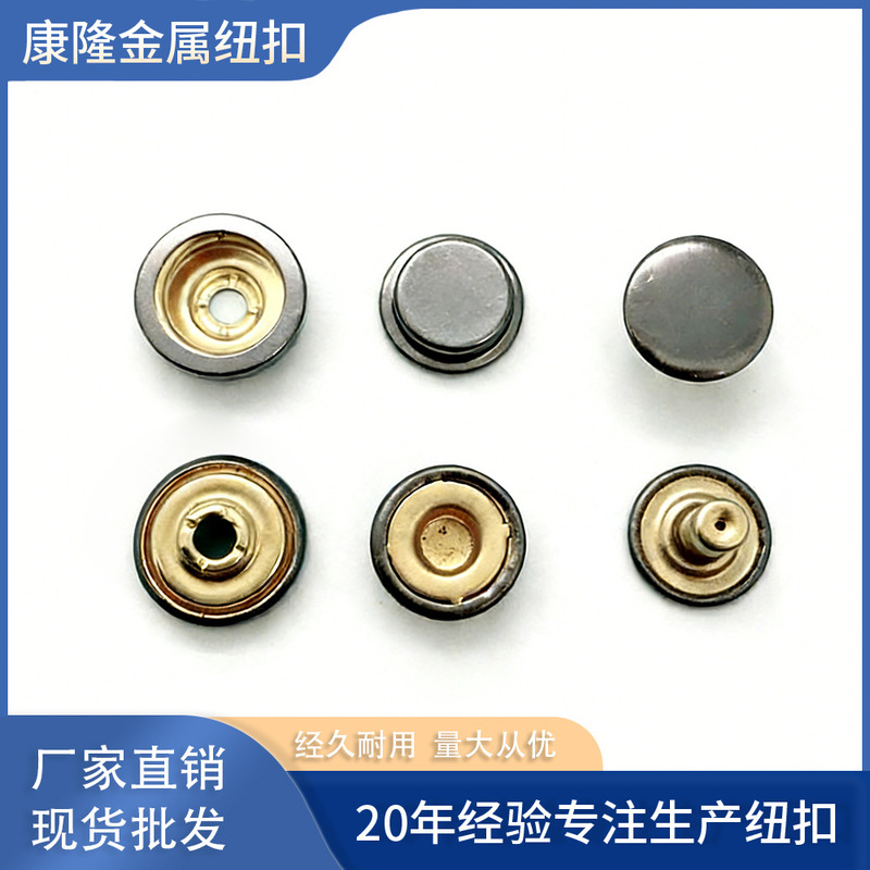 In-Stock Four-Hole Button Copper 501 Hollow # Three Metal Snap Buttons, Four-Part Snap Fasteners, Clothing Buttons, Direct Wholesale from the Manufacturer.