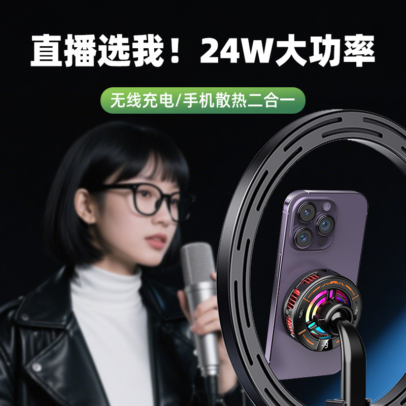 新款手机散热器磁吸直播半导体AI控温适用iPhone17苹果无线充电器|undefined