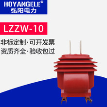 10kv户外高压电流互感器LZZW-10 三相支柱式浇筑绝缘电流互感器
