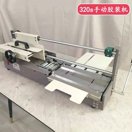 切纸机;胶装机;覆膜机