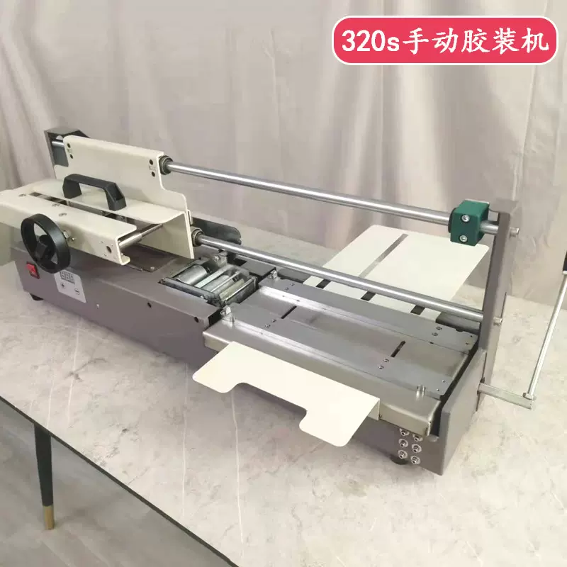 桌面胶装机热熔胶装订机书本标书凭证办公财务装订机