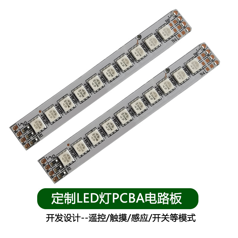 HPCBD010主图-触摸触控LED灯铝基板-1