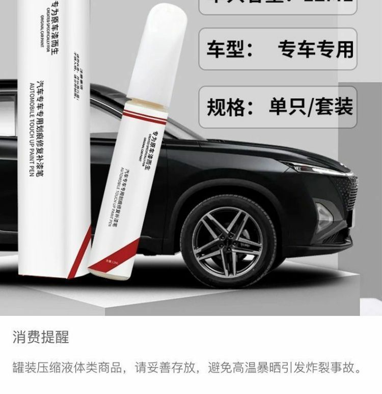 Dongfeng Fengshen Vast Touch-Up Pen Ceramic White Scratch Wax Dot Paint Pen Original Car Paint Repair Special Car Supplies
