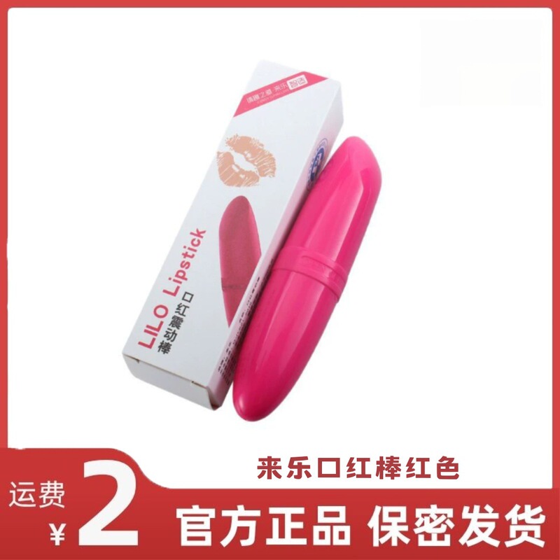 LILO popular lipstick vibrator, mini AV vibrator for women, adult sex toys wholesale LILO popular lipstick vibrator, mini AV vibrator for women, adult sex toys wholesale