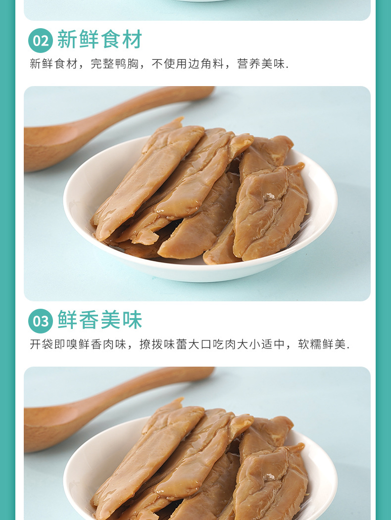 蒸煮鸭小胸_08