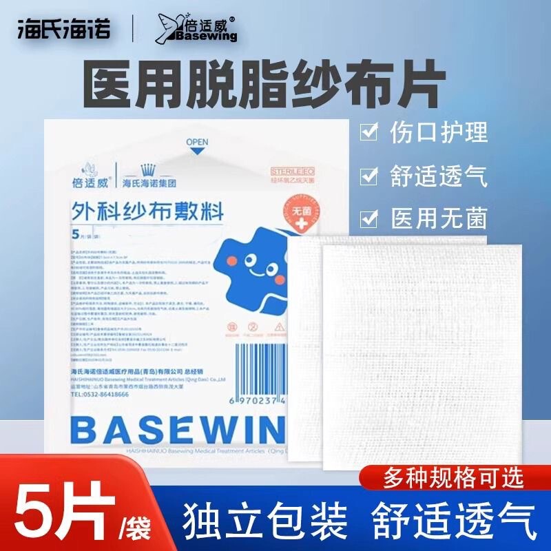 Heinrich Heinrich Medical Gauze Block Sterile Disposable Sterilization Wound Sterilization Degreased Gauze Dressing Home Medical