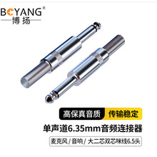 ���P����6.35mm���l�^���о�pо�侀6.5�^ƽ����^BY-6.35-E10