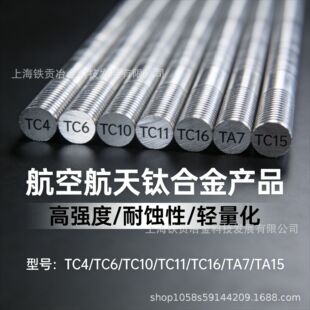 TC16�͸��g⁺Ͻ��A����ĺ��պ���ͨ���׼ӹ��ߏ���TC16⁰�⁰�