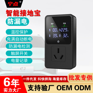 Ningpoint wireless grounding treasure Wuling Hongguang miniev BYD new energy vehicle ground wire treasure converter socket