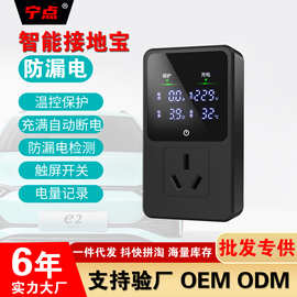 宁点无线接地宝五菱宏光miniev比亚迪新能源汽车地线宝转换器插座