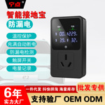 宁点接地宝五菱宏光miniev新能源线比亚迪吉利新能源汽车转换器