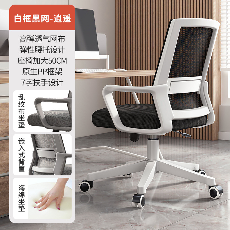 Asiento de oficina Silla de oficina Rueda universal Silla de computadora Silla de respaldo Silla giratoria sedentaria cómoda para el hogar