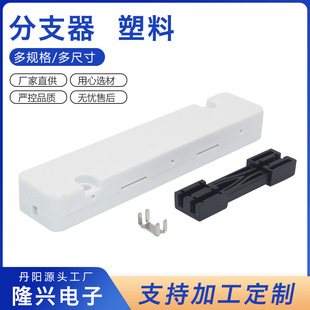Customized Plastic Branch Telecom Fiber Optic Junction Box Optical Cable Distributor 1 in 1 Out Fiber Optic Line Protection Box