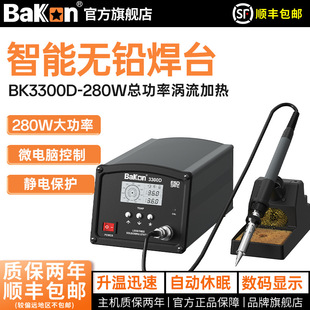 �׹��¿�BK3300D���l��̨280W��������F���I�����a���F���{��