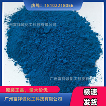 氧化铁蓝 广州 氧化铁兰 宝蓝 色粉 颜料(油漆建材塑料陶瓷)