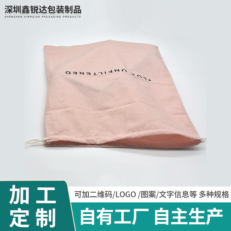 厂家经营粉色棉布袋束口袋 月经杯收纳棉布抽绳袋可印刷LOGO
