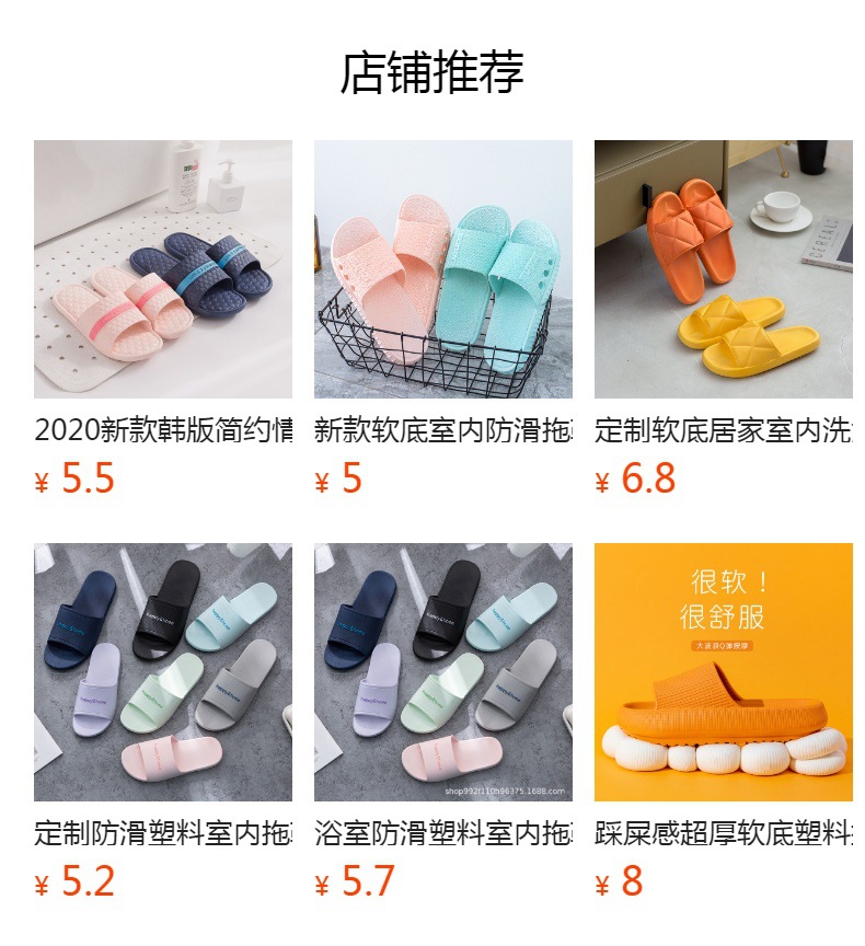 预览状态下无法点击,发布后,可点击跳转到对应的商品页面