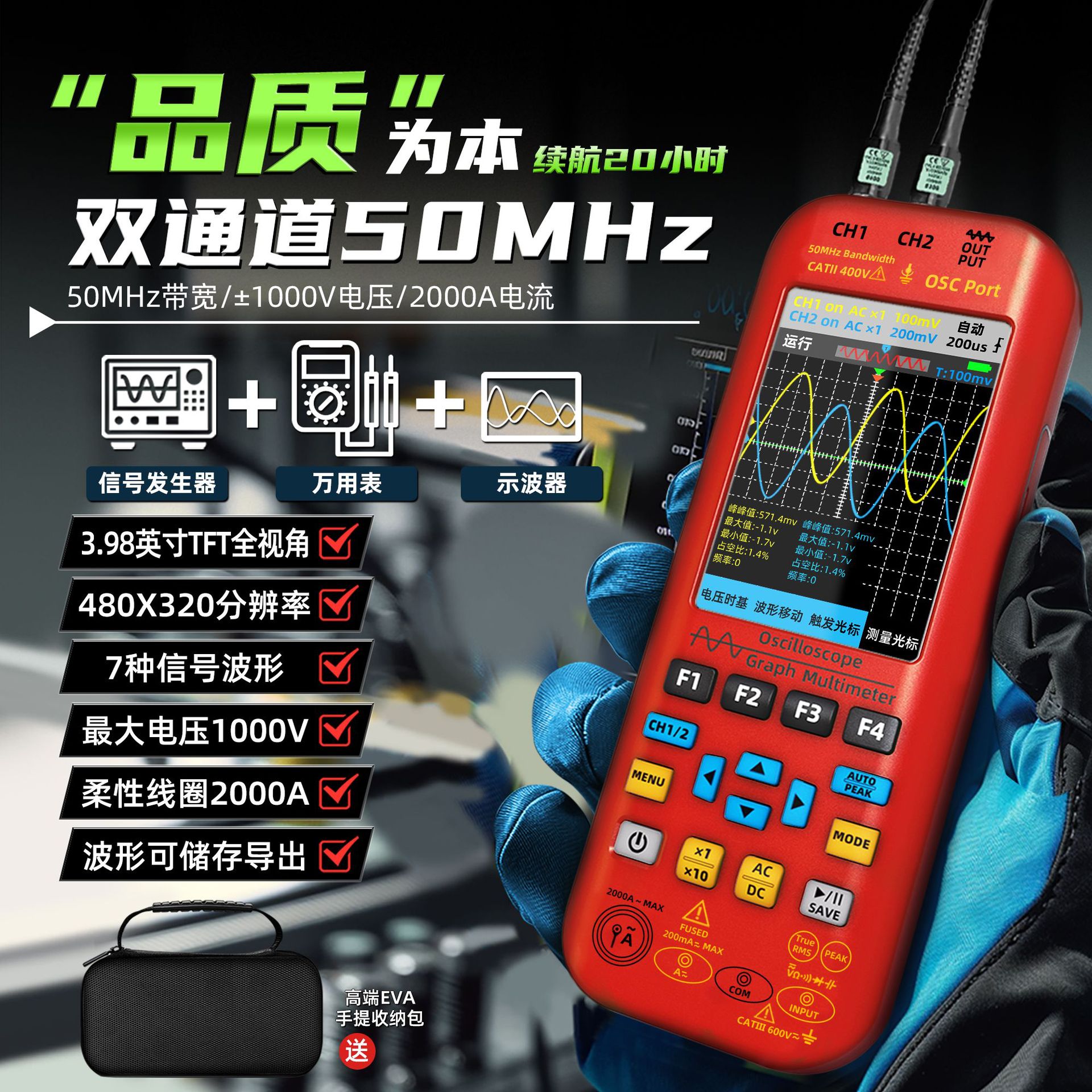 源头工厂O9手持式双通道50MHz示波器信号源器图形表万用表