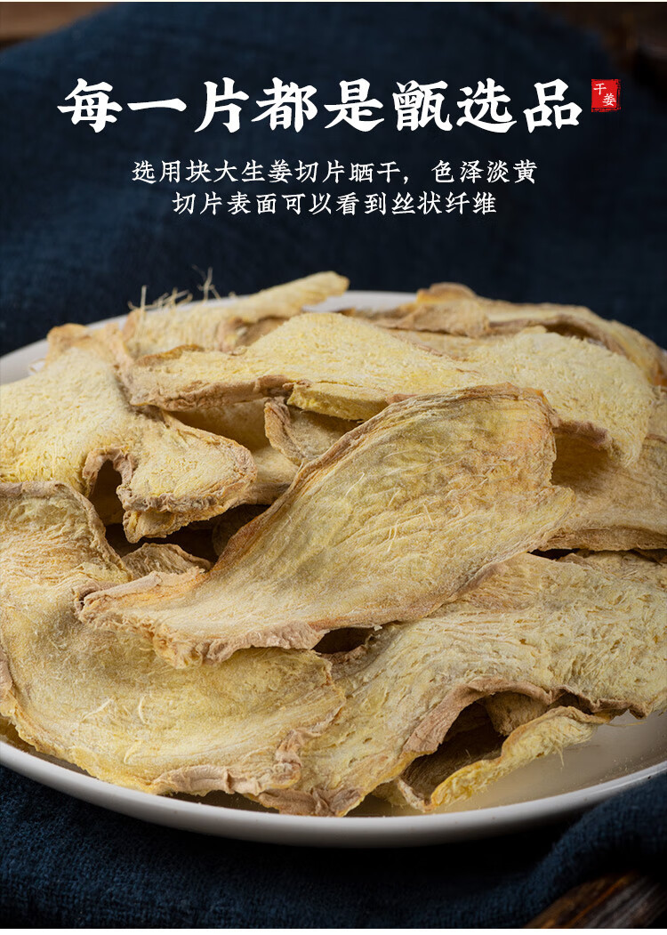 Dried Ginger Slices Gan Jiang 500g Yunnan Edible Old Ginger for Tea Soup and Foot Soak key features
