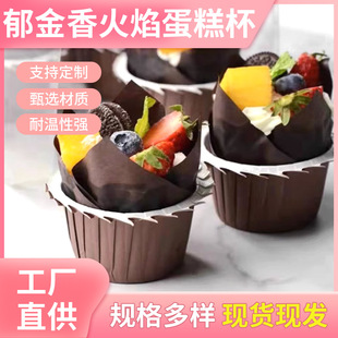 Spot large tulip flame cake cup high temperature resistant greasproof paper Thomas Fen cake baking paper cup disposable