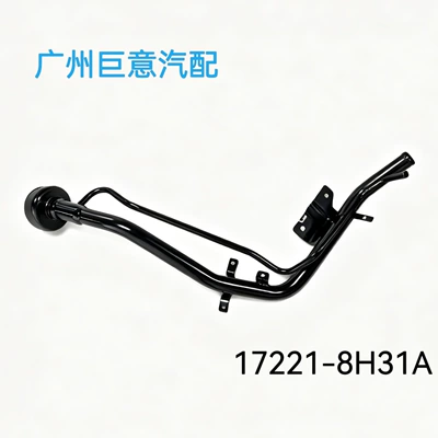 17221-8H31A Fuel Tank Filler Pipe Is Suitable for Nissan 08 X-Trail (Tubing)
