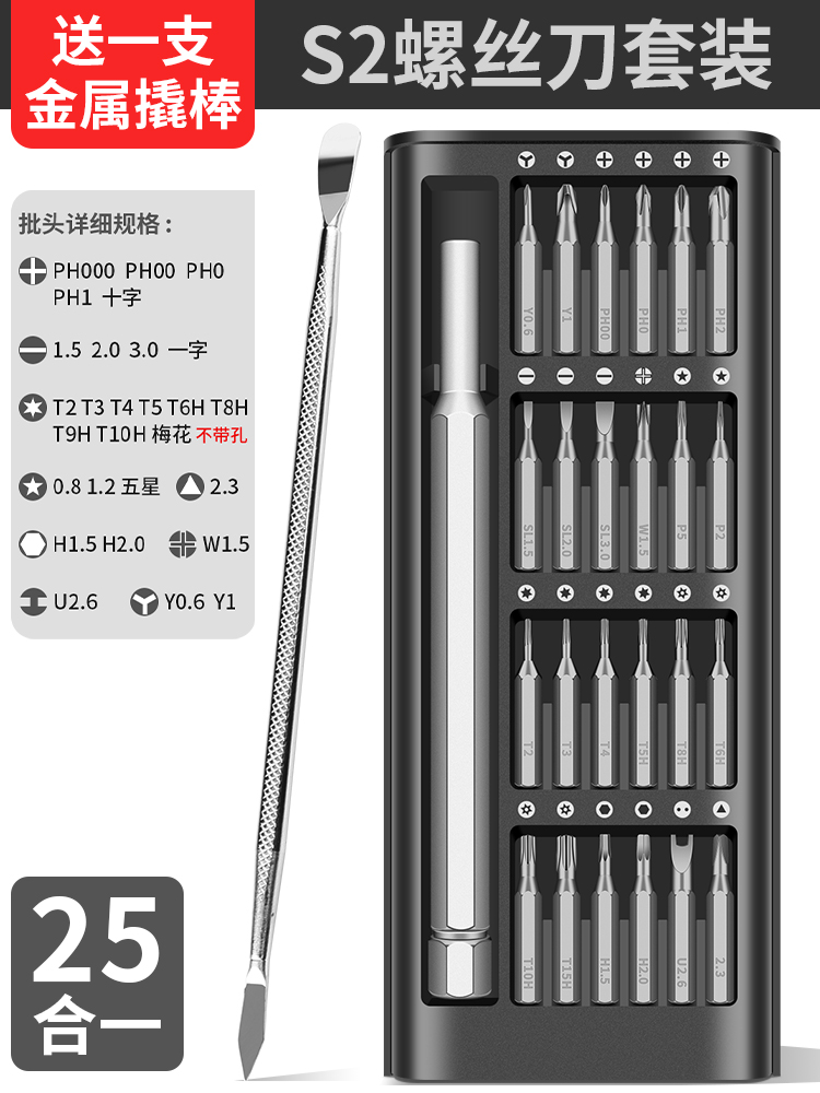 Lu Fairy Juego de destornilladores de precisión Teléfono móvil Computadora portátil Instalación Reparación Herramienta Desmontaje Desengris Multifunción