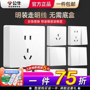 Bull G59 Exposed Switch Household Socket One Open Two Open Single and Double Control G59 Open Wire Open Box Wall Switch Panel