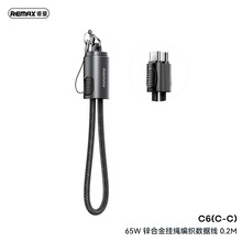 REMAX睿量PD30W/65W便携式挂绳数据线USB-C接口快充20cm编织短线