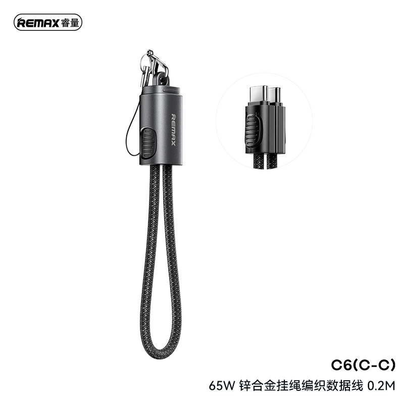 REMAX睿量PD30W/65W便携式挂绳数据线USB-C接口快充20cm编织短线