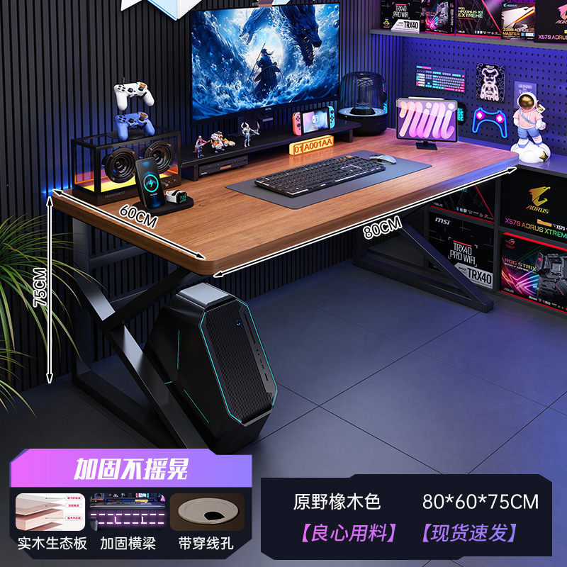 电脑桌电竞桌椅套装台式显示器简约家用学习办公书房卧室游戏桌子|undefined