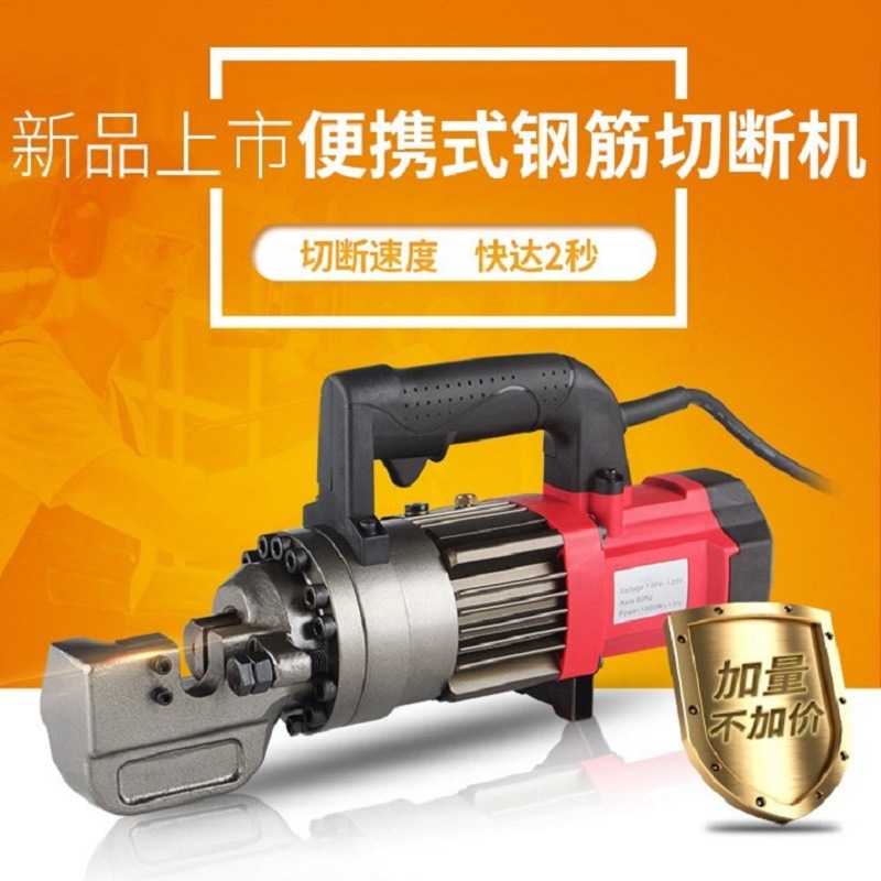 小型液压剪厂家 电动液压钢筋剪断钳便携式切割机 手提钢筋切断机