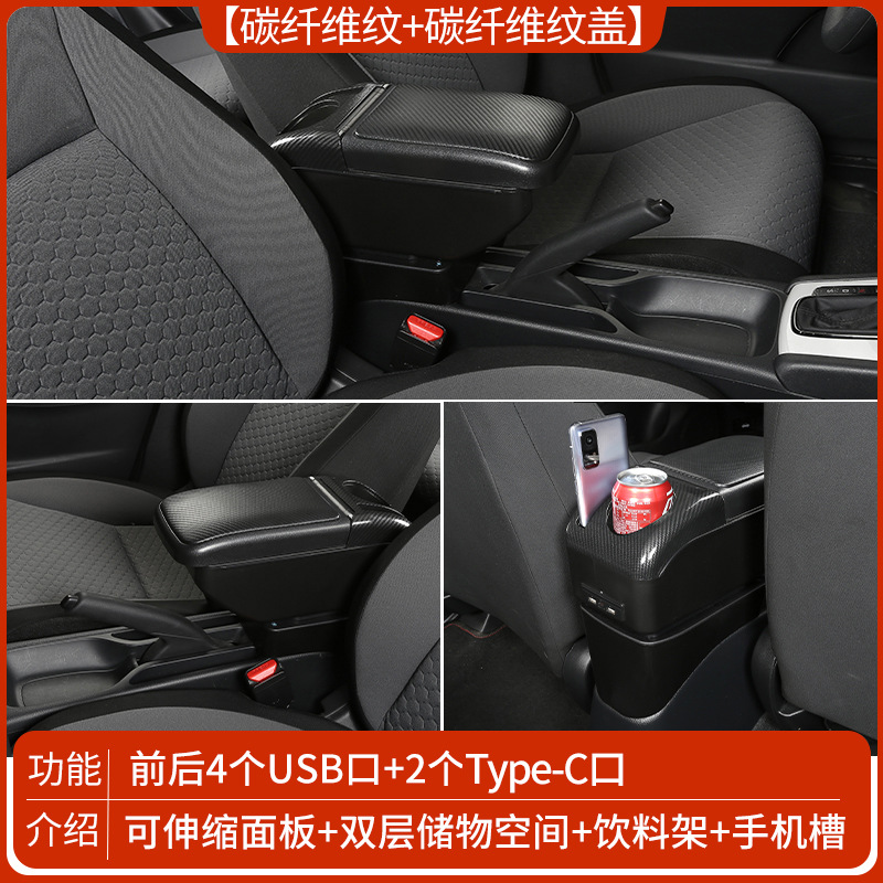 Armrest box – Volkswagen for Volkswagen - carbon-fiber-pattern-carbon-fiber-pattern-lid