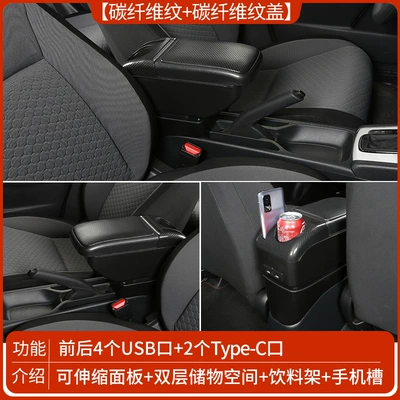 Armrest box – 08-11 Volkswagen Lavida Original - carbon-fiber-pattern-carbon-fiber-pattern-cover
