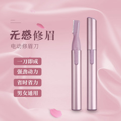 Electric eyebrow trimmer, eyebrow trimming artifact, automatic eyebrow shaving set for beginners, baby haircut, eyebrow trimming, private part safe shaving