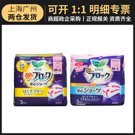 日本进口花王安心裤 吸收量多产妇夜用卫生巾安睡裤5枚一件代发