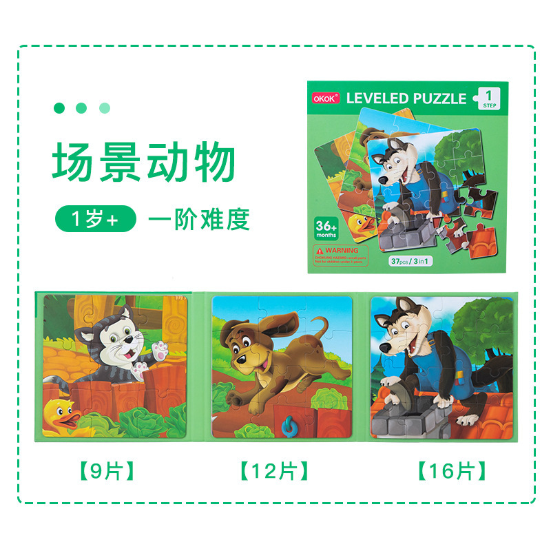 Educación temprana educativa de los niños transfronterizos del CPC del CE tres adentro juguetes magnéticos avanzados del tráfico animal del rompecabezas del libro