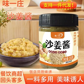 复合调味料;调味酱;预拌粉类