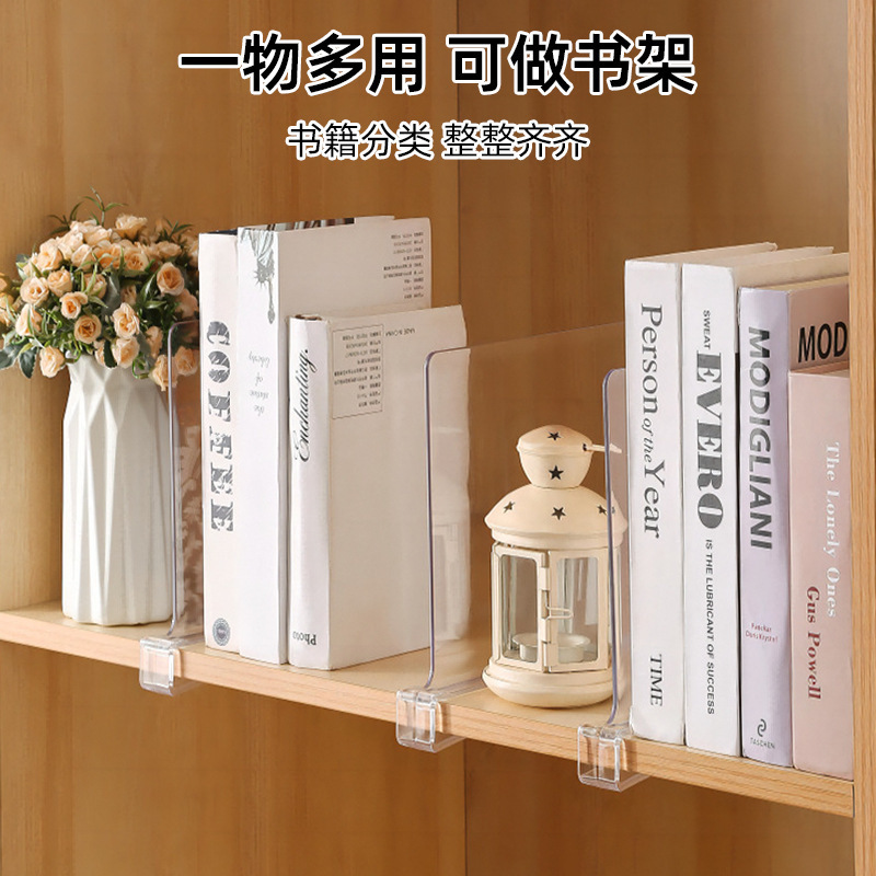 たんすの層別仕切り板透明アクリル仕切り板分割収納神器戸棚立て層別棚インサート式|undefined