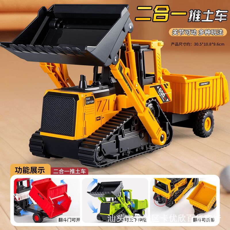 大号儿童二合一工程车玩具车模型铲车挖掘机惯性翻斗车模男孩批发|undefined