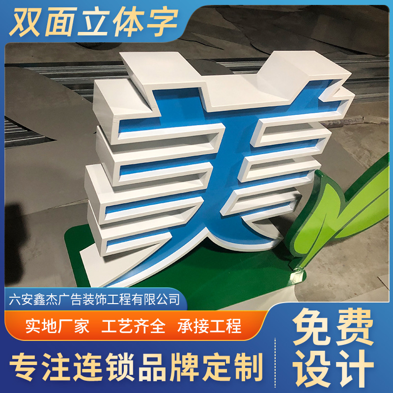 不锈钢双面字 户外广场落地双面立体字 大型金属烤漆斜坡字景观字