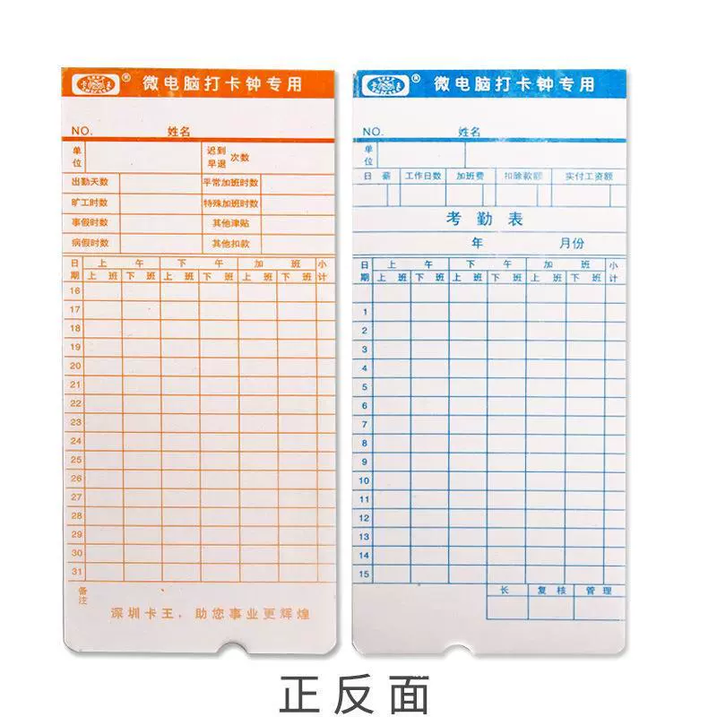 Card King General Computer attendance card Microcomputer Packal paper Casino Card Gasterrome Pay -Paper Paper Casino Casino