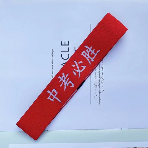 High School Entrance Exam Success Band for Boys and Girls, Middle School and High School Students, Headband for Mid-Autumn Exam Success, Competition Cheering Red Scarf