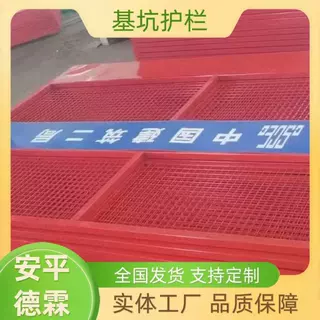 建筑工地施工防护基坑防护 临边安全隔离围栏 高强度警示栏可定制