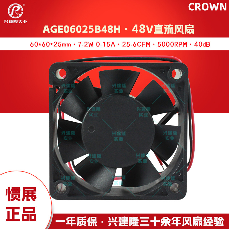 DC48V CROWN AGE06025B48H ����ֱ������ɢ�ȷ���6025