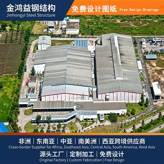 跨境货源钢结构厂房Q355材质钢构仓库车间承接钢结构工程全球安装